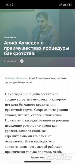 Банкротство физических лиц