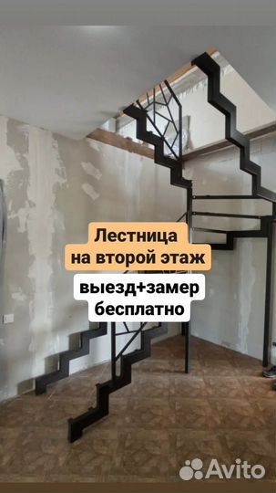 Лестница на второй этаж. Металлокаркас