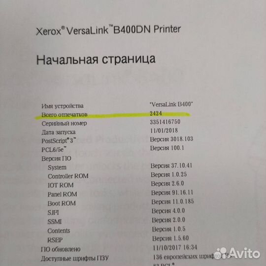 Оргтехника для офиса принтер xerox