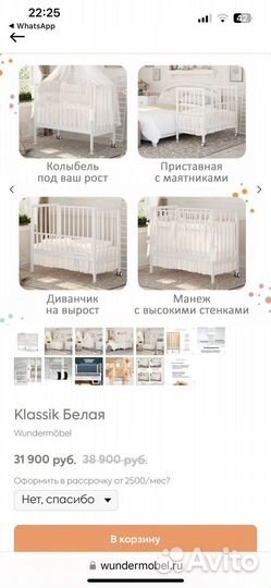 Детская кровать wundermobel