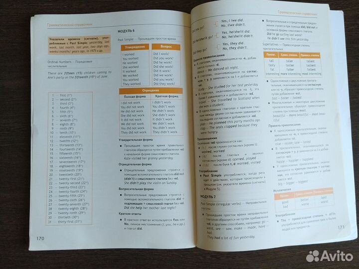 Spotlight students book 4 кл. 2013 г