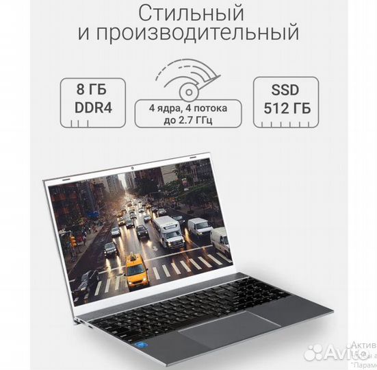 Новый ноутбук Echips 15.6