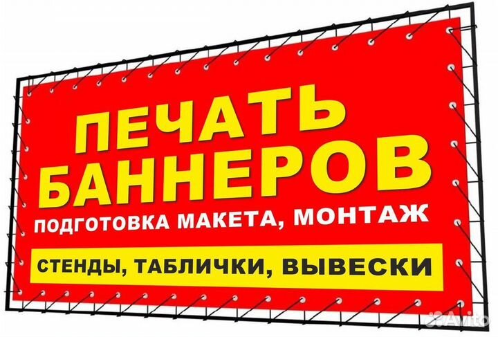 Банеры,растяжки