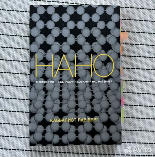 Книги о каббале