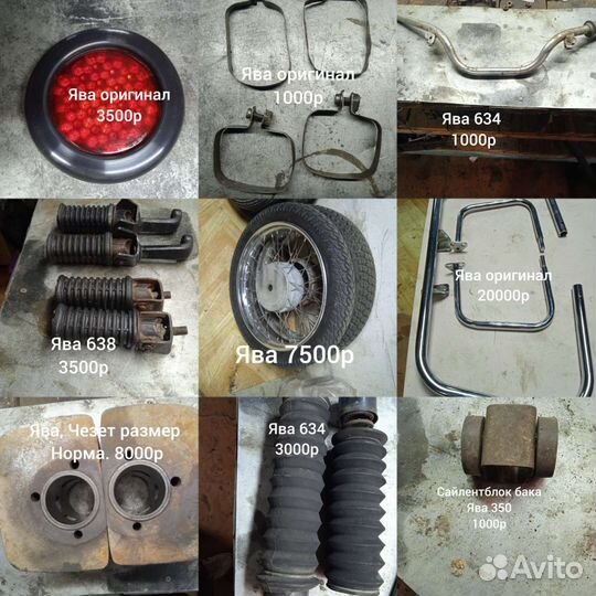Новые бу запчасти Ява, Чезет, иж