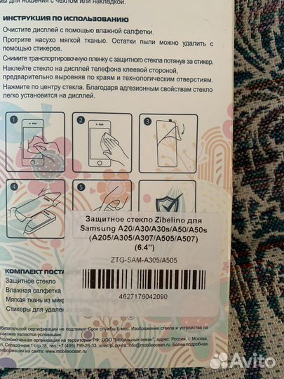 Защитное стекло samsung