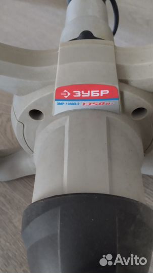 Миксер строительный двойной зубр 1350Вт