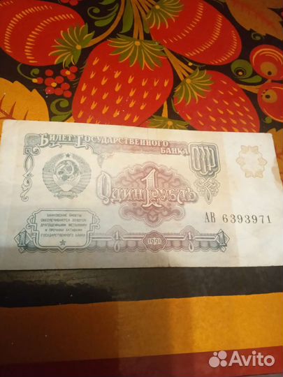 Банкноты СССР
