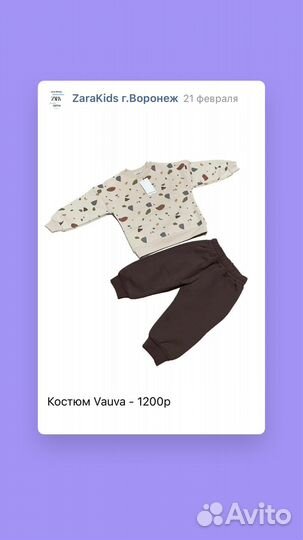 Костюм Vauva 98