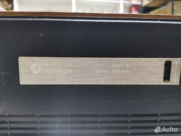 Радиоприемник Океан-214 Горизонт СССР (Ч)