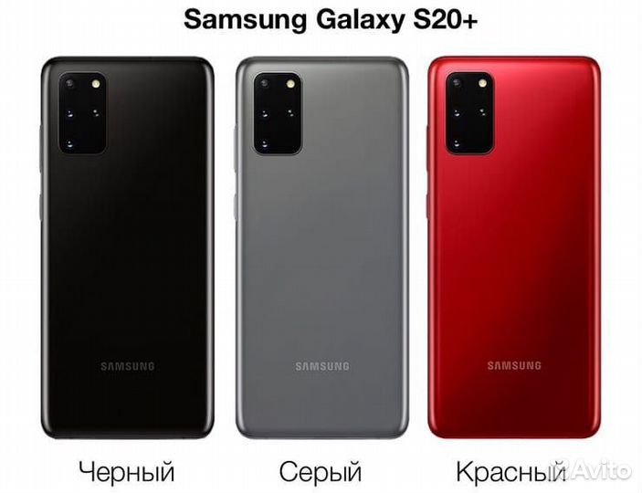 Дисплей Samsung S20 Plus в корпусе оригинал