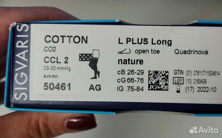 Компрессионные чулки 2 класс