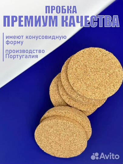 Пробковые крышки для свечей на Истанбул 250 мл