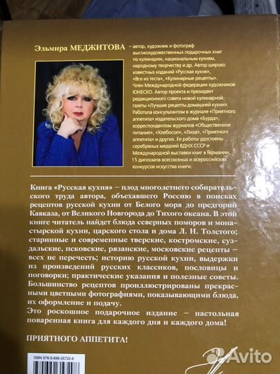 Кулинарные рецепты книга 6 шт цена за все