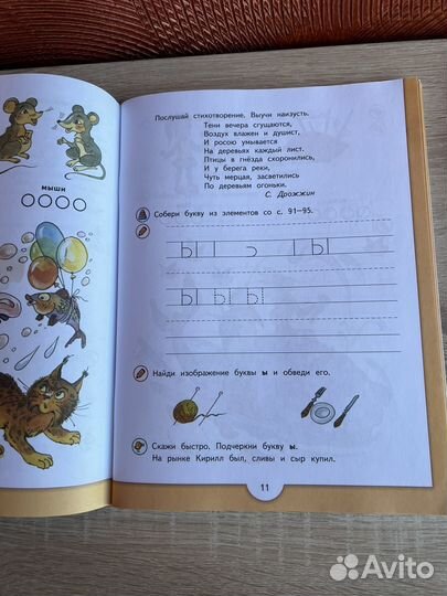 Учебные пособия от слова к букве 5-7 лет