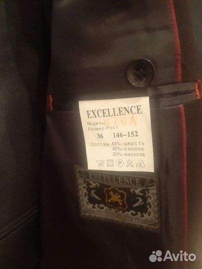 Костюм для школьника