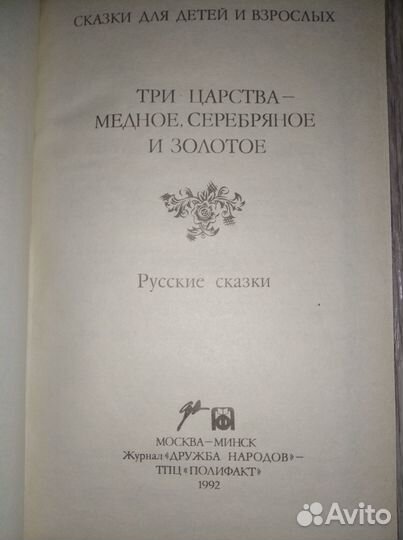Любимые сказки для детей и подростков