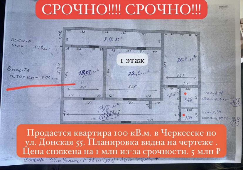 2-к. квартира, 100 м², 1/1 эт.