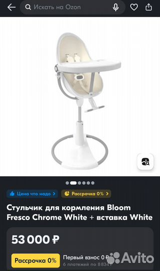 Стульчик для кормления bloom fresco