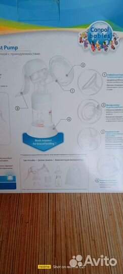 Молокоотсос ручной basic