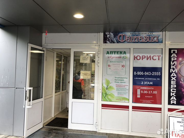 Аптека в селе Алтайское
