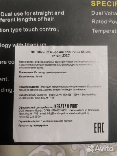 Выпрямитель для волос профессиональный