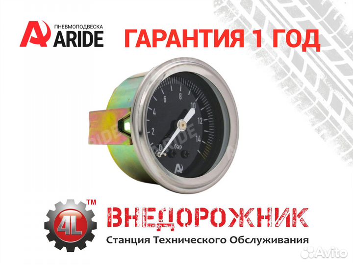 Система управления пневмоподвеской Aride 1.OB.PS