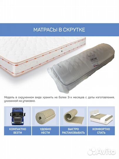 Продаю матрас 