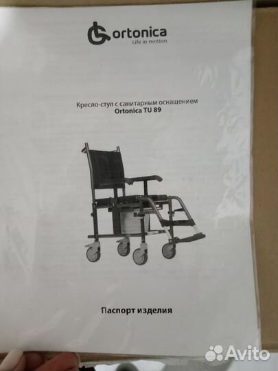 Кресло стул с санитарным оснащением ortonica