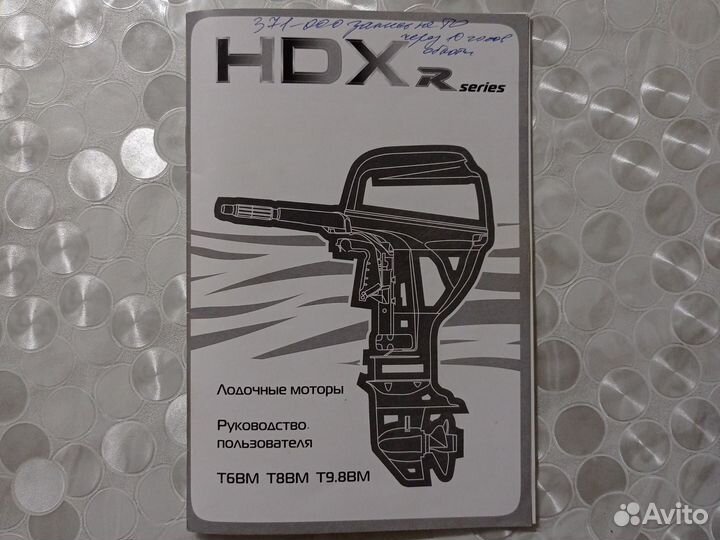 Продам лодочный мотор HDX 9,8