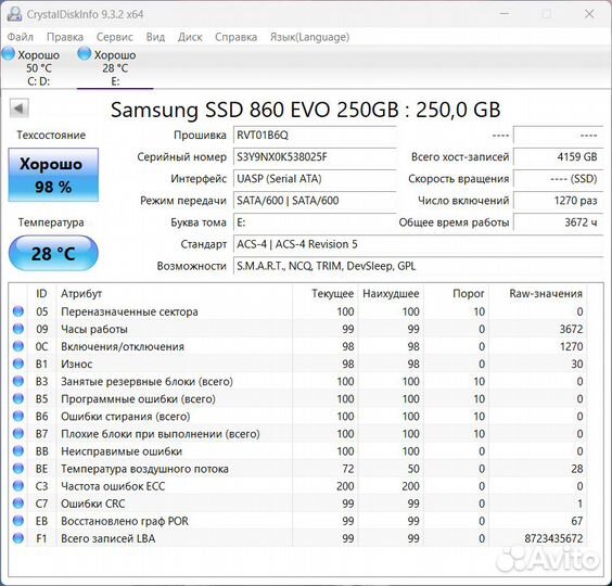 Samsung EVO 860 (в идеале)