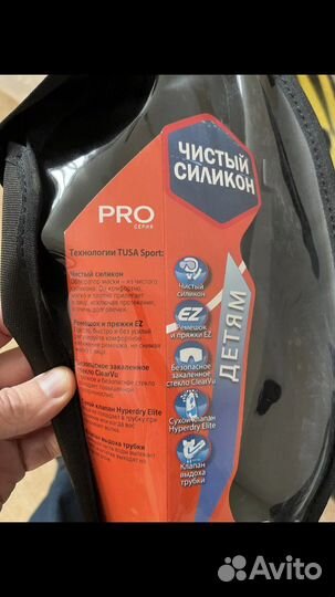 Маска для плаванья детская tusa