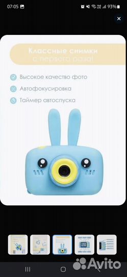 Детский цифровой фотоаппарат