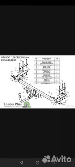 Фаркоп на opel astra h