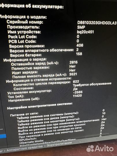 Apple MacBook Pro 15 2011