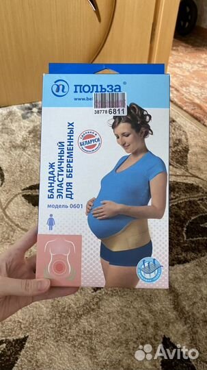 Бандаж для беременных