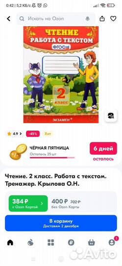 Рабочая тетрадь 2 класс