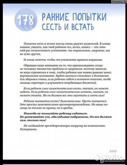 Книга Комаровский 365 советов