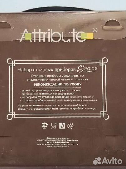 Набор столовых приборов новый