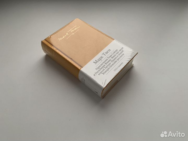 Марк Твен Новая в пленке Малая библиотека шедевров