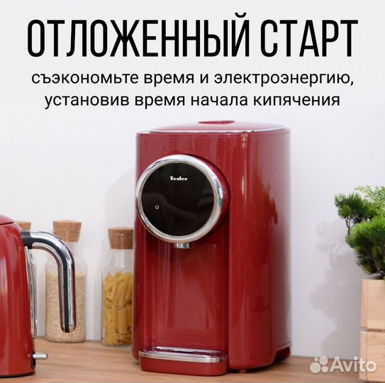 Чайник термопот