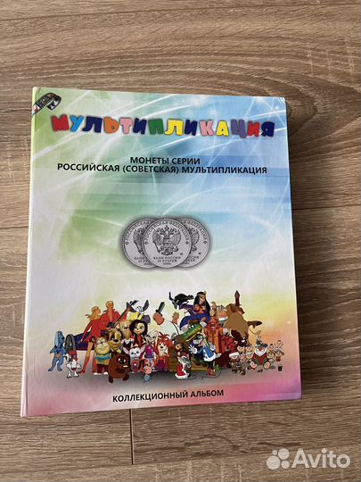 Альбом для монет