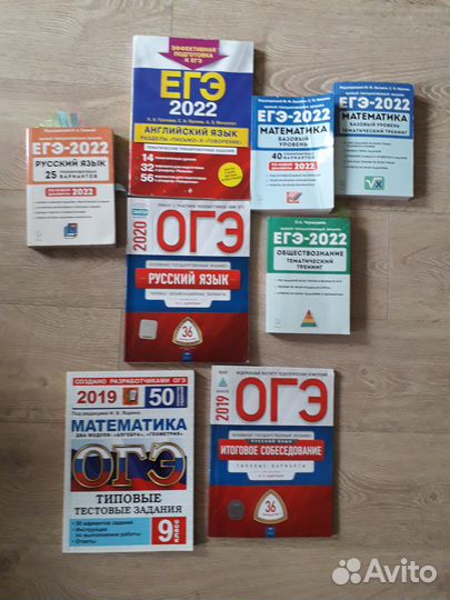Егэ книги