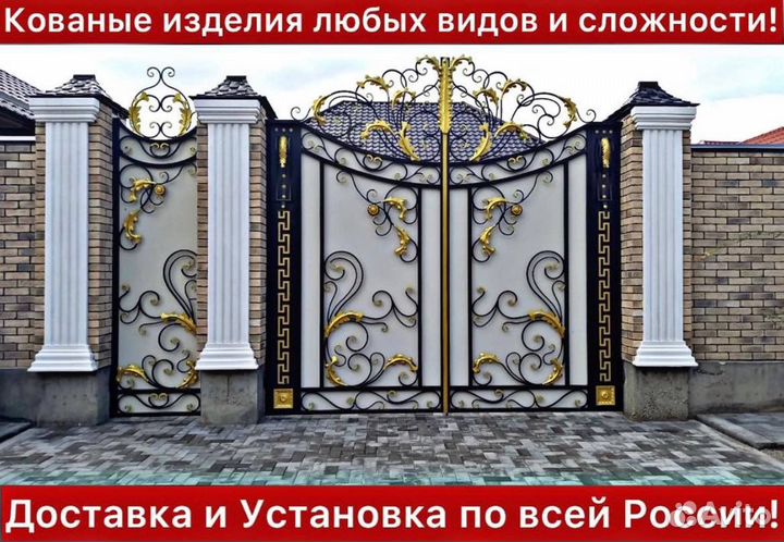 Кованые ворота и калитки