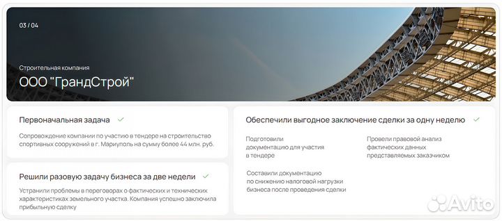 Юридическое сопровождение, банкротство, тендеры