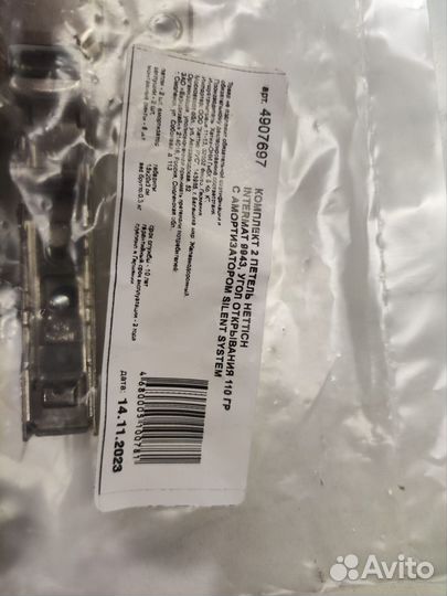 Комплект петель intermat(Хеттих)