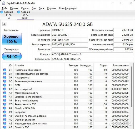 Жесткий диск SSD 2.5 SATA 240 Гб