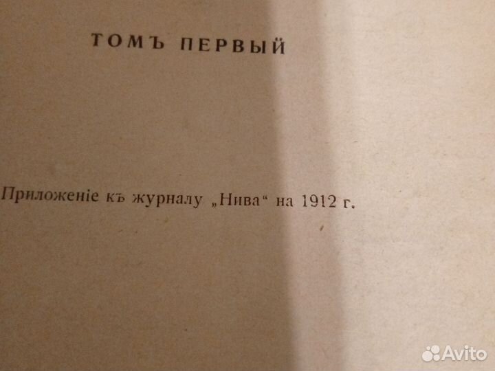 О. Уайльд 1912 г