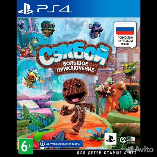 Игры PS4