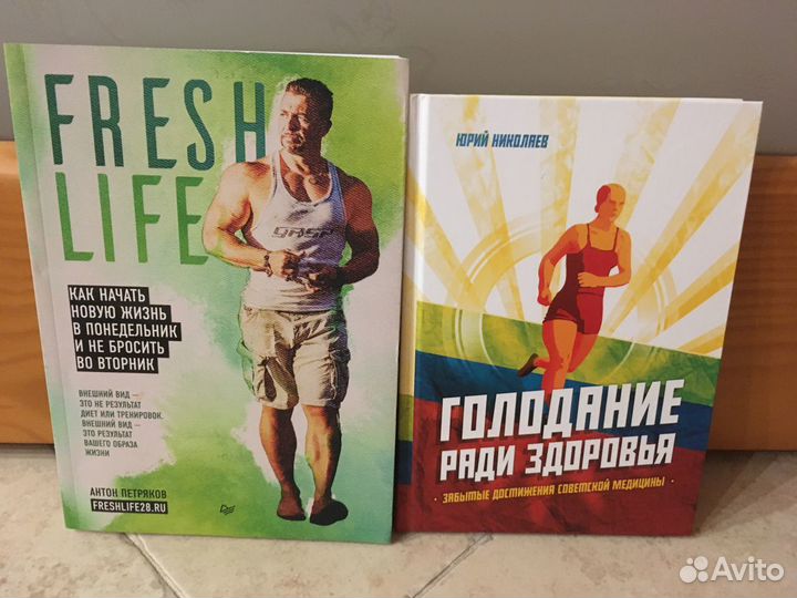 Книги по здоровому образу жизни